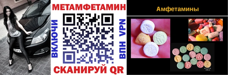 АМФЕТАМИН Premium  Арск 