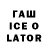 Codein напиток Lean (лин) Austin Anderson