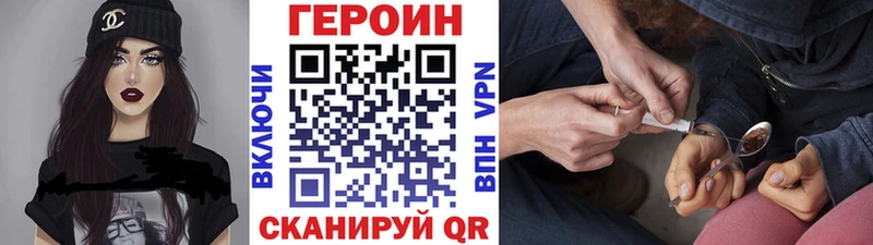 Героин хмурый  закладки  Арск 