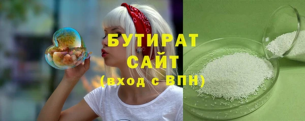 стафф Армянск