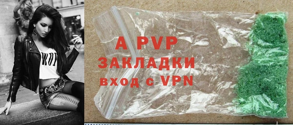 стафф Армянск