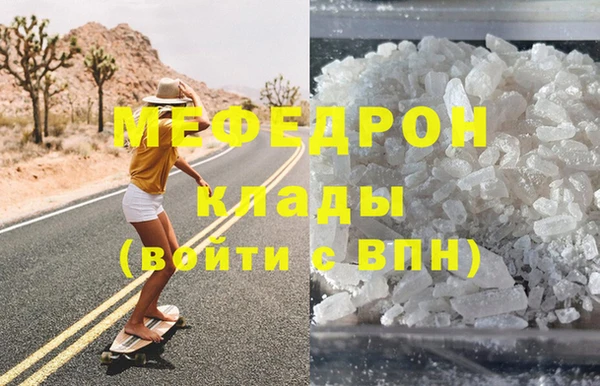 стафф Армянск