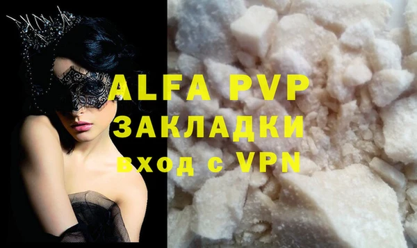 стафф Армянск