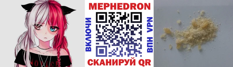 МЯУ-МЯУ кристаллы  Арск 
