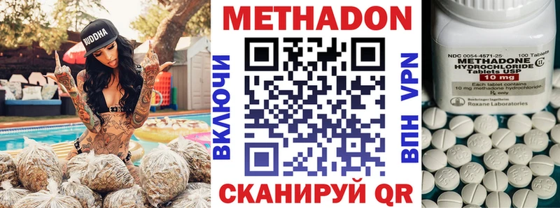 Метадон белоснежный  дарнет шоп  Арск 
