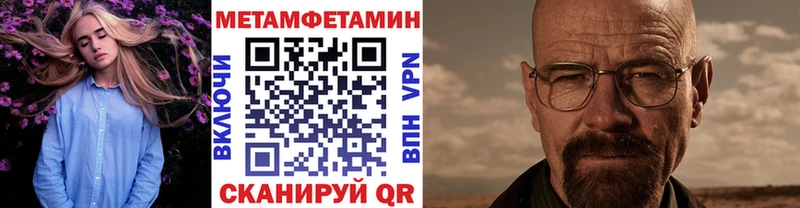 Первитин Methamphetamine Арск