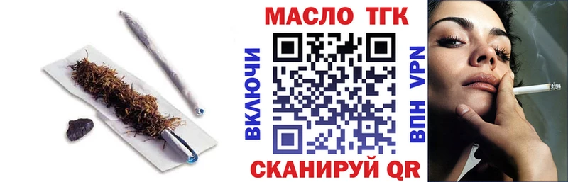 купить цена Арск ТГК концентрат